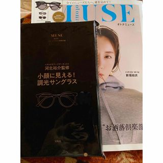 宝島社 - 本誌➕付録:オトナ ミューズ2024年 06月号