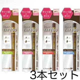 ケーパレット(K-Palette)のKPalette ラスティングツーウェイアイブロウリキッド(アイブロウペンシル)