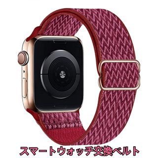 【新品】スマートウォッチ交換ベルト 時計バンド アップルウォッチ シリコンベルト(腕時計)