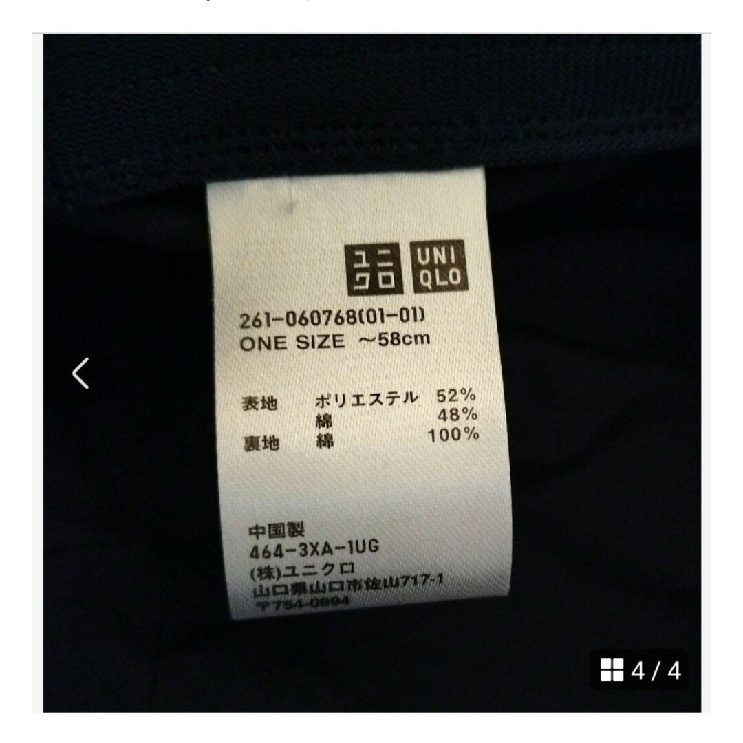 UNIQLO(ユニクロ)のUNIQLOキャスケット　ストライプ レディースの帽子(キャスケット)の商品写真