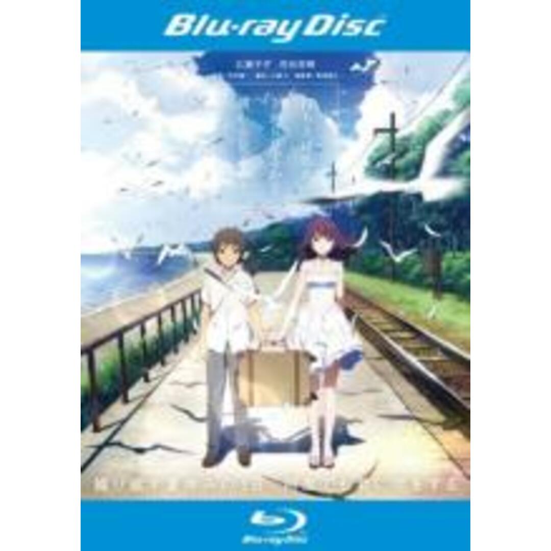 【中古】Blu-ray▼打ち上げ花火、下から見るか?横から見るか? ブルーレイディスク レンタル落ち エンタメ/ホビーのDVD/ブルーレイ(アニメ)の商品写真