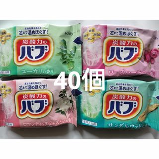 バブ 4種類の香りセレクトBOX 薬用 40錠 炭酸 入浴剤 詰め合わせ(タオル/バス用品)