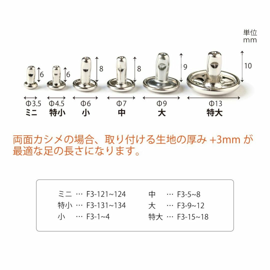 【スタイル:シルバー】日本紐釦貿易(Nippon Chuko) 両面カシメ ミニ その他のその他(その他)の商品写真