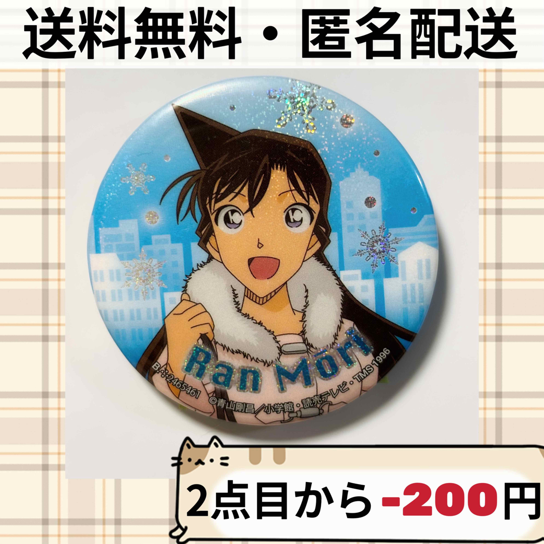 名探偵コナン 冬コーデ  缶バッジ 毛利蘭　A03 エンタメ/ホビーのアニメグッズ(バッジ/ピンバッジ)の商品写真