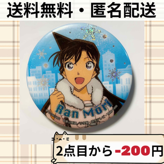 名探偵コナン 冬コーデ  缶バッジ 毛利蘭　A03(バッジ/ピンバッジ)