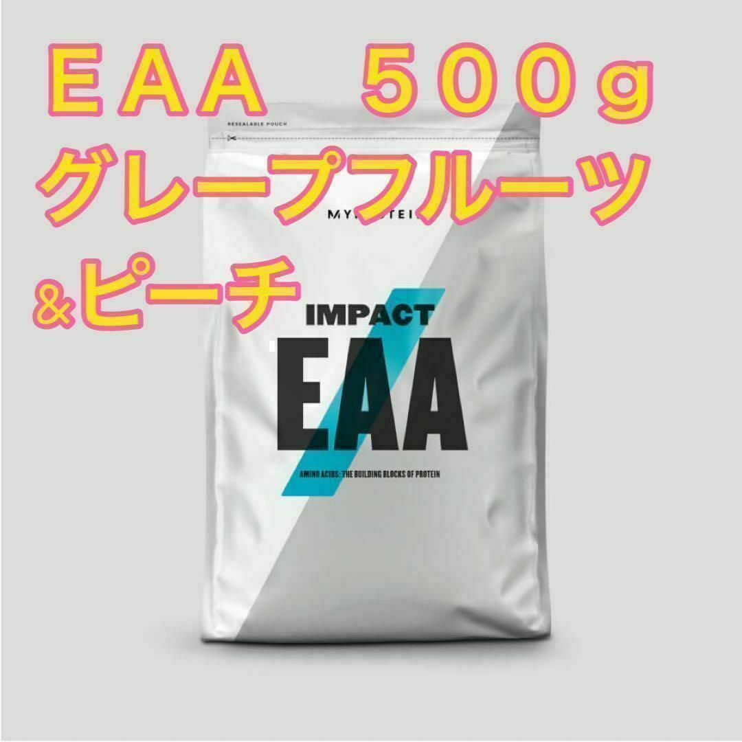 【限定値引】EAA 500g グレープフルーツ&ピーチ 食品/飲料/酒の健康食品(アミノ酸)の商品写真