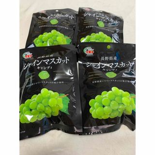 JA全農　 長野県産　シャインマスカットキャンディ　各50g 4袋 個包装タイプ(菓子/デザート)