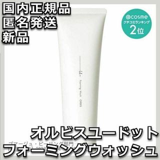 ORBIS - オルビスユードット フォーミングウォッシュ 120g ORBIS