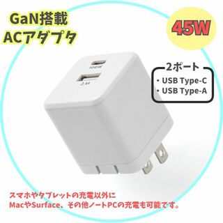 iPhone GaN急速充電器 2ポート ACアダプター USB-C y0a(バッテリー/充電器)