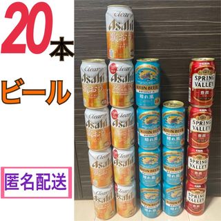 キリン(キリン)の新品 生ビール 350ml 20本 スプリングバレー キリンビール 晴れ風 お酒(ビール)