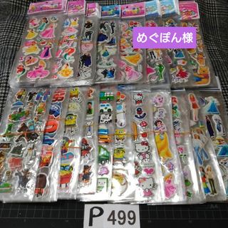 P499♥めぐぽん様 ⭕ALL800円⭕リピ様限定⭕💙第2部💙資材パーツ(ステッカー（シール）)