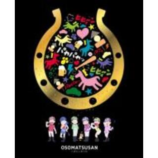 【中古】DVD▼おそ松さん こばなしあつめ レンタル落ち(アニメ)