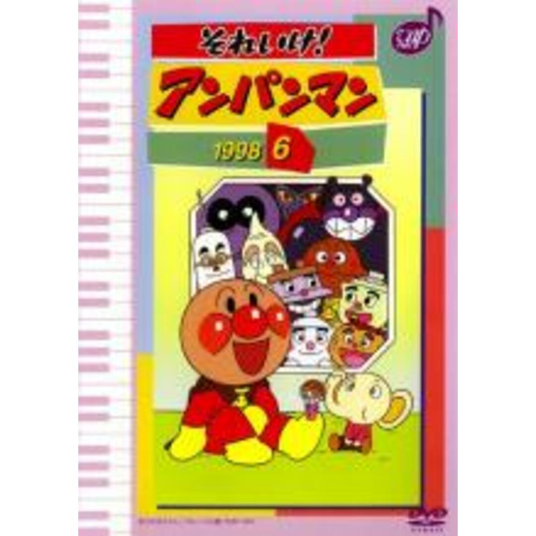 【中古】DVD▼それいけ!アンパンマン ’98 6 レンタル落ち エンタメ/ホビーのDVD/ブルーレイ(アニメ)の商品写真