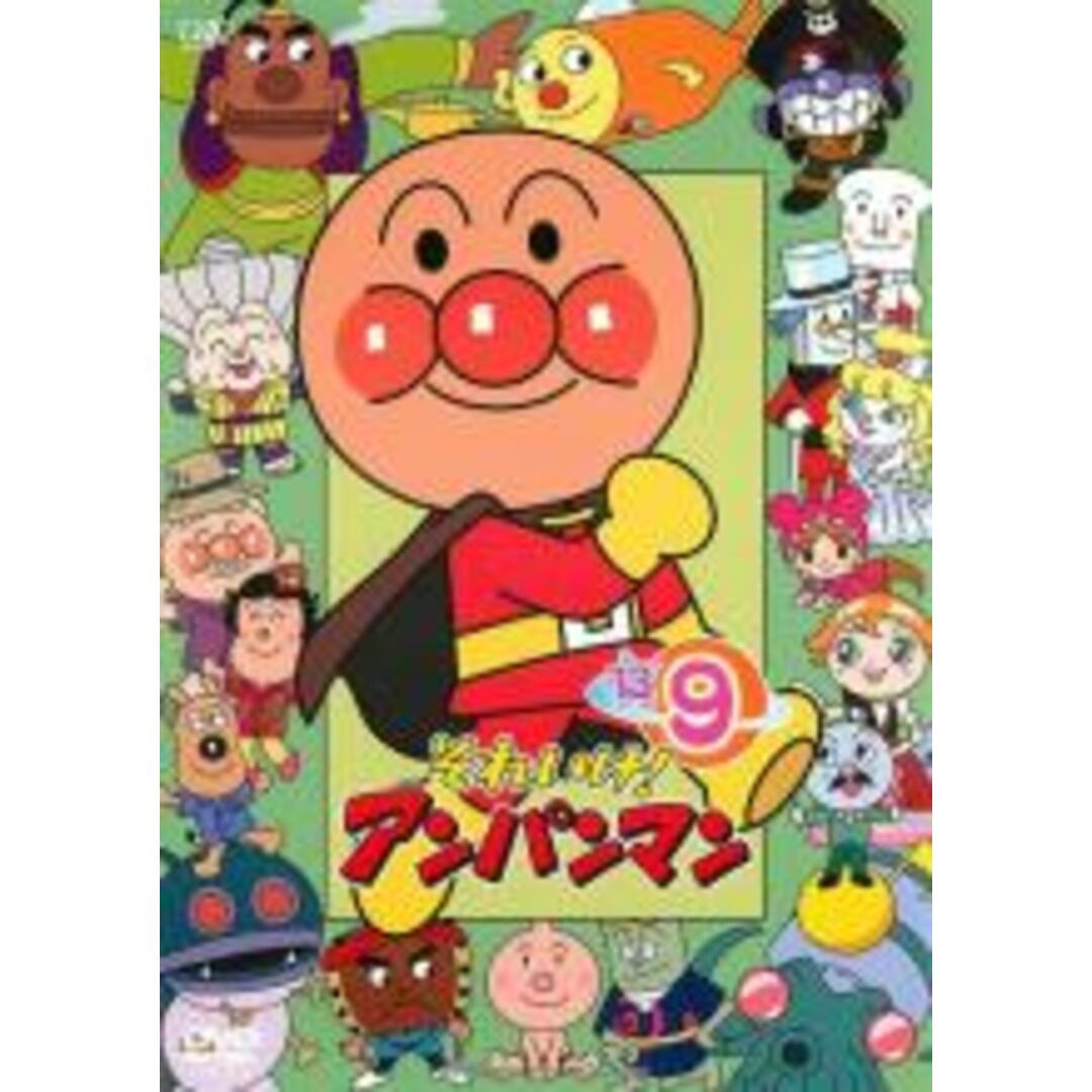 【中古】DVD▼それいけ!アンパンマン ’13 9 レンタル落ち エンタメ/ホビーのDVD/ブルーレイ(アニメ)の商品写真