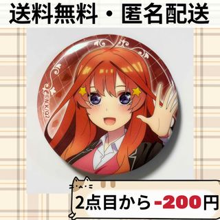 五等分の花嫁 中野五月 缶バッジ　A08(バッジ/ピンバッジ)