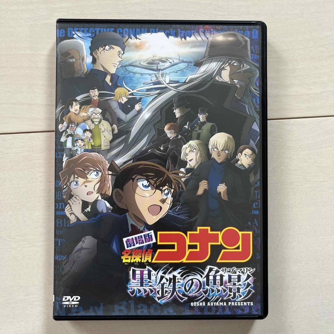 名探偵コナン　黒鉄の魚影　DVD エンタメ/ホビーのDVD/ブルーレイ(アニメ)の商品写真