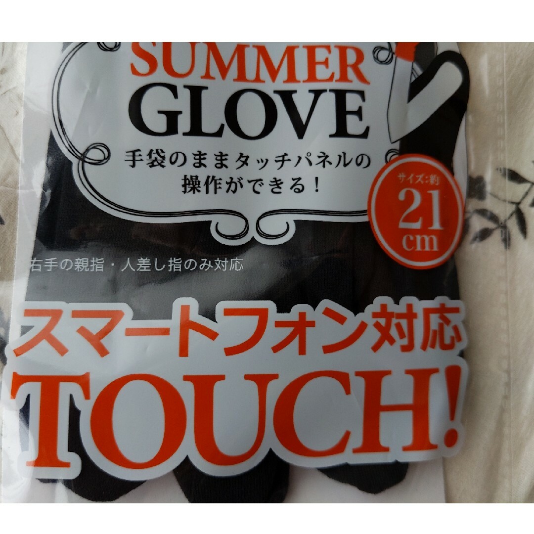 ◎新品未使用 サマーグローブ ブラック レディースのファッション小物(手袋)の商品写真