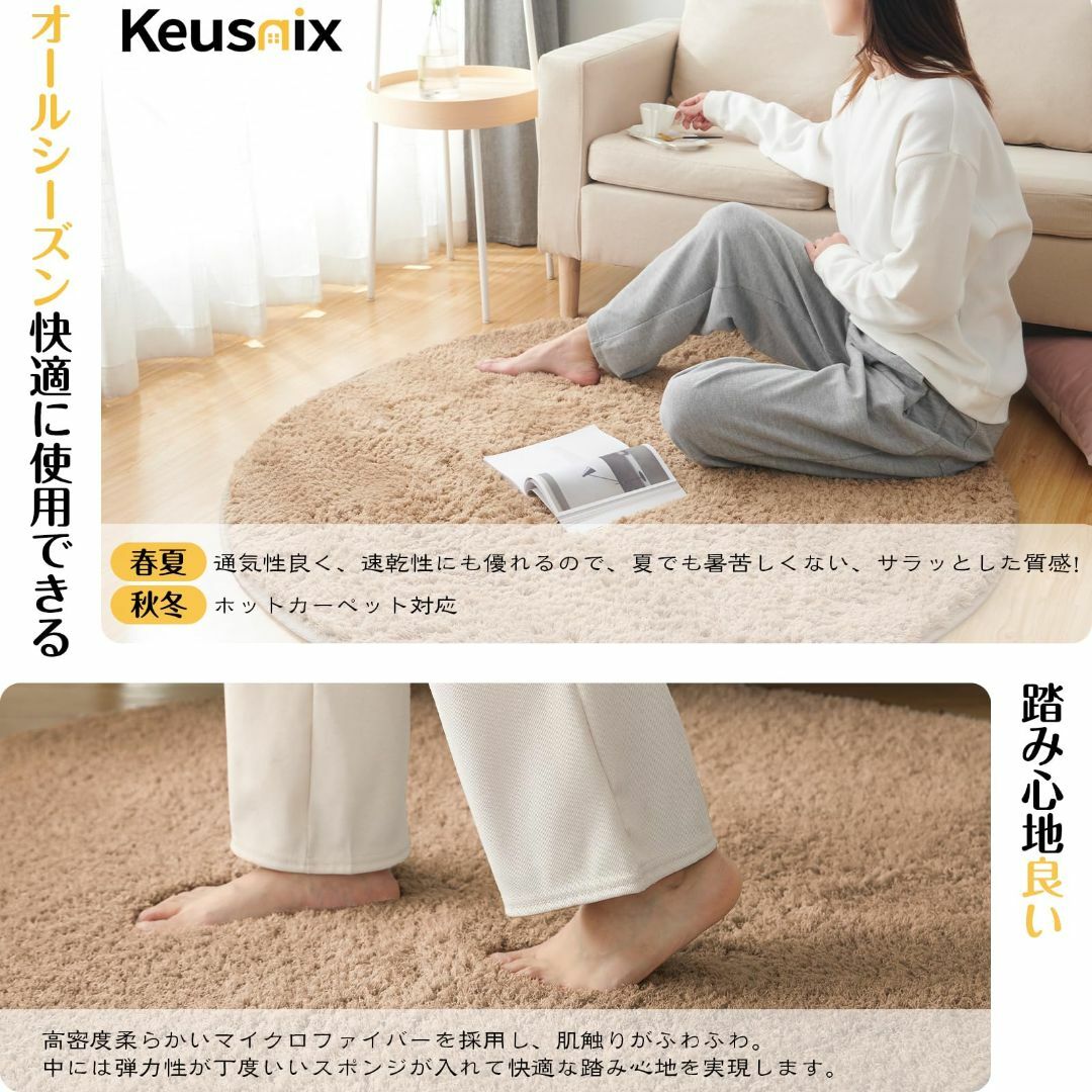 【色: モカ（フィラメントラグ）】【Keusnix新技術】ラグ 円形 カーペット インテリア/住まい/日用品のラグ/カーペット/マット(ラグ)の商品写真