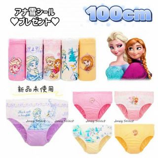 100cm▶︎エルサパンツ　アナ雪パンツ　下着　肌着　子供　キッズ(下着)