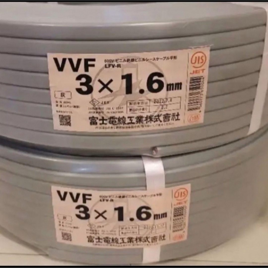 圧倒的最安値！富士　VVF1.6-3c 100m×2 スマホ/家電/カメラのテレビ/映像機器(映像用ケーブル)の商品写真