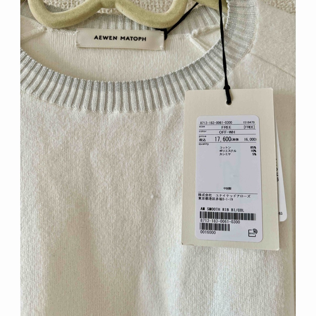 UNITED ARROWS(ユナイテッドアローズ)のユナイテッドアローズ　ニット　春　白 レディースのトップス(ニット/セーター)の商品写真