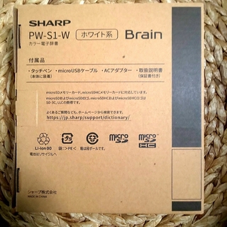 SHARP - シャープ 電子辞書  PW- S1-W   高校生上位モデル