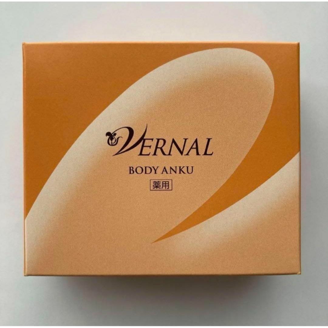 VERNAL(ヴァーナル)の24時間以内発送【新着新品／匿名配送】 ヴァーナル 薬用 ボディアンク 110g コスメ/美容のボディケア(ボディソープ/石鹸)の商品写真