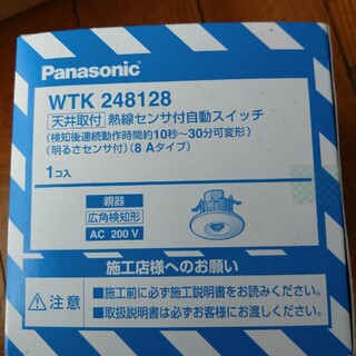 パナソニック(Panasonic)のパナソニックWTK24128新品×1個中古×1個(天井照明)