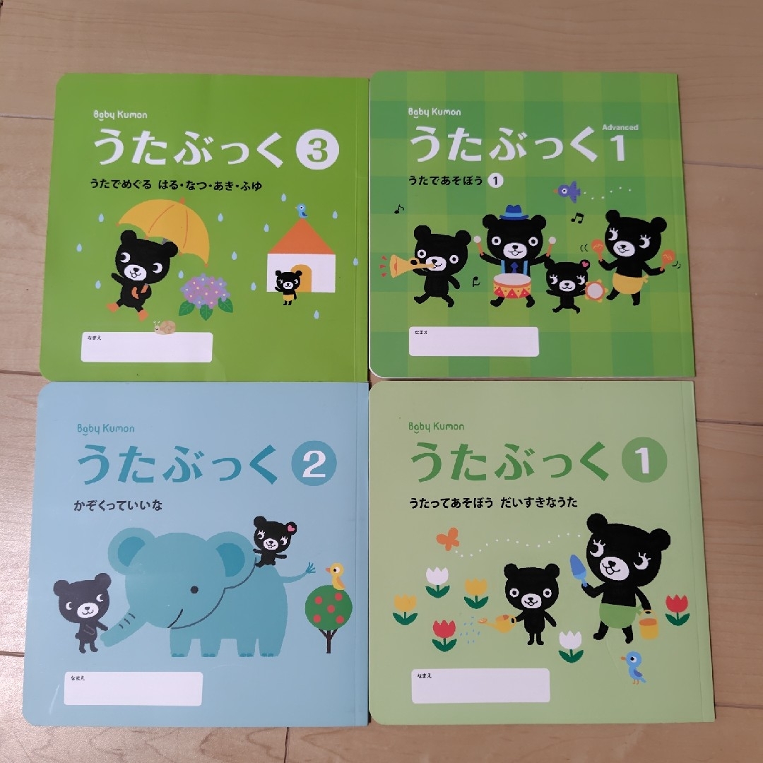 KUMON(クモン)のくもんのうたぶっく エンタメ/ホビーのCD(キッズ/ファミリー)の商品写真