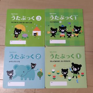 クモン(KUMON)のくもんのうたぶっく(キッズ/ファミリー)