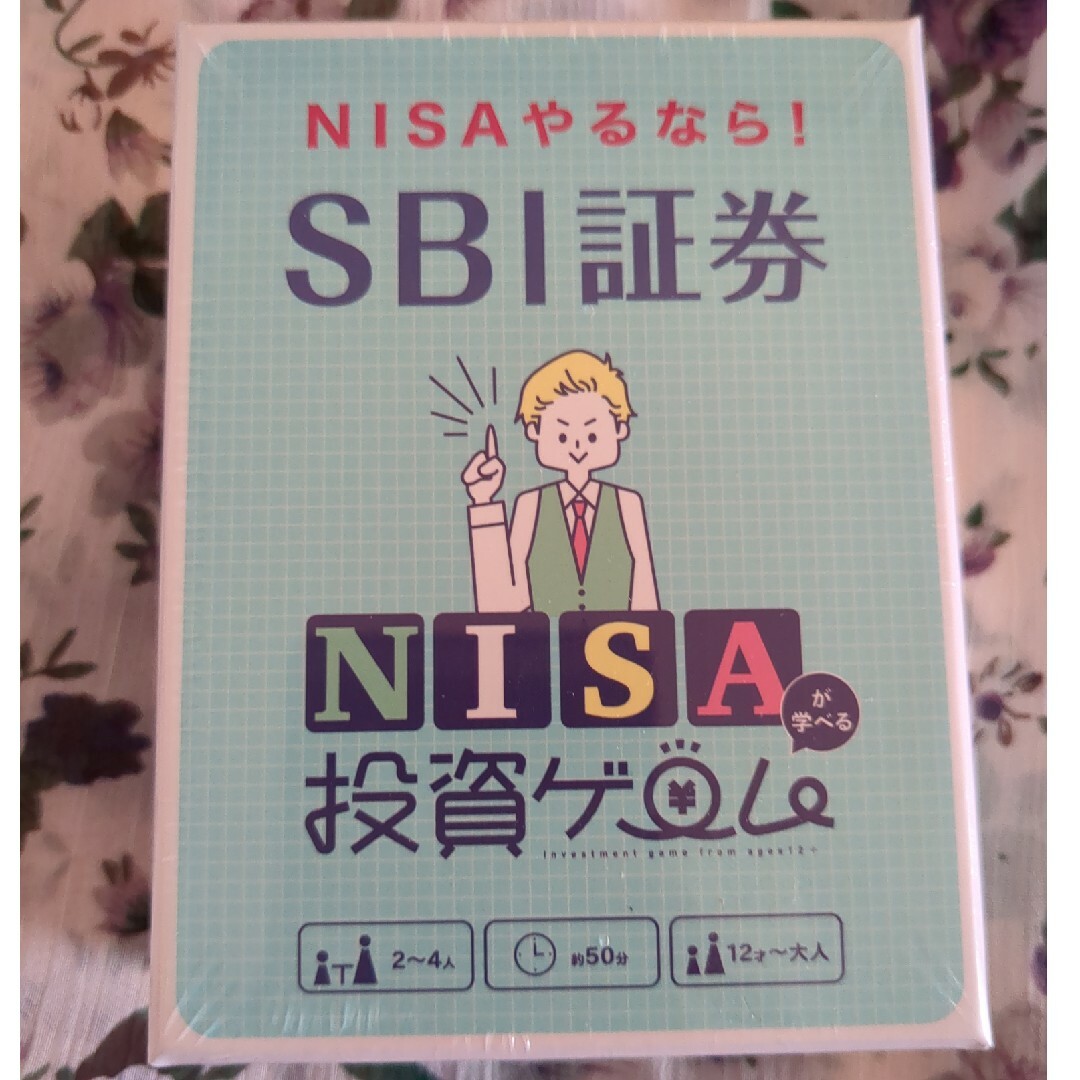 SBI証券　NISA　投資ゲーム エンタメ/ホビーの本(ビジネス/経済)の商品写真