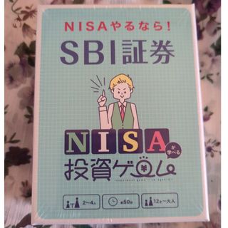 SBI証券　NISA投資ゲーム(ビジネス/経済)