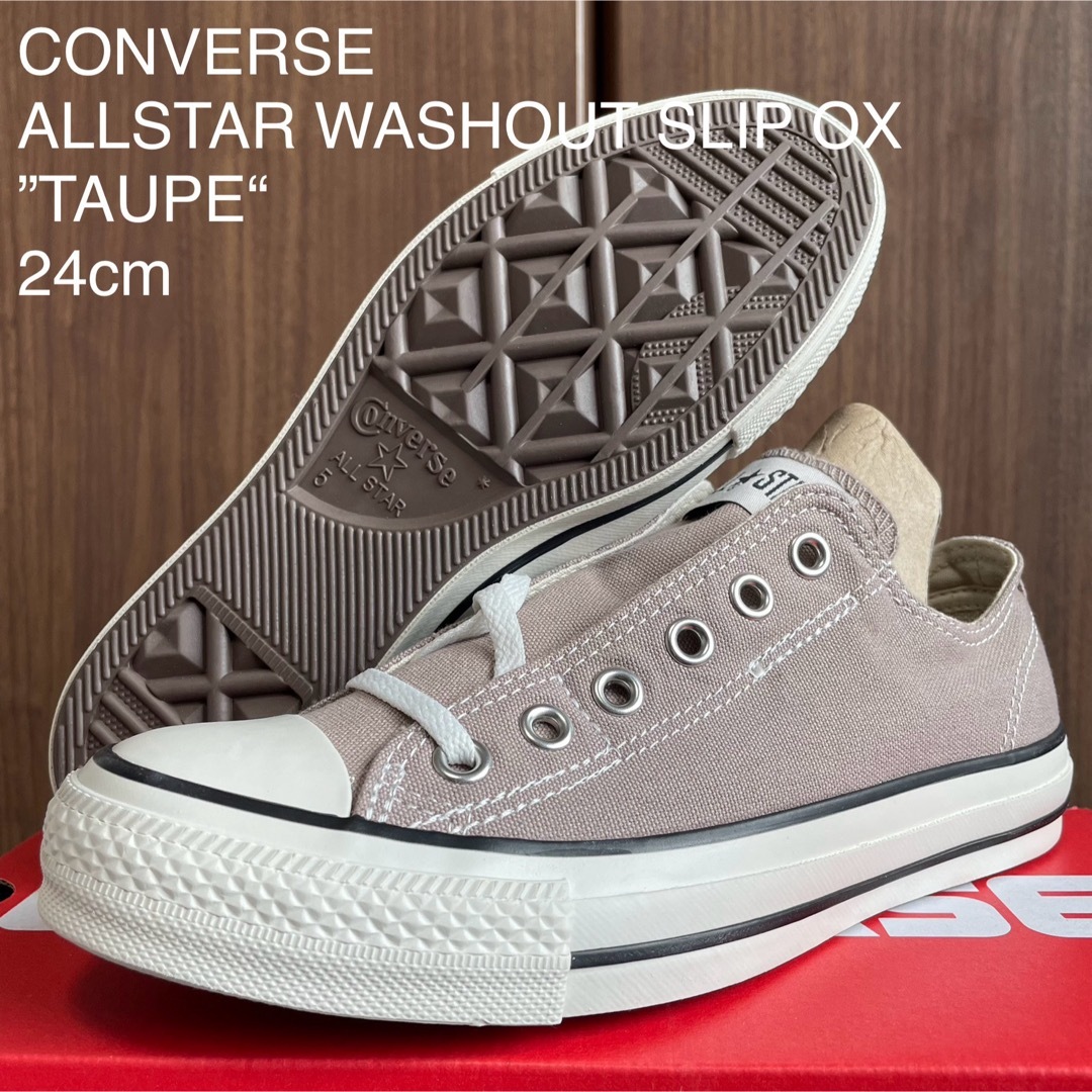 ALL STAR（CONVERSE）(オールスター)のCONVERSE ALLSTAR WASHOUT オールスター トープ 24cm レディースの靴/シューズ(スニーカー)の商品写真
