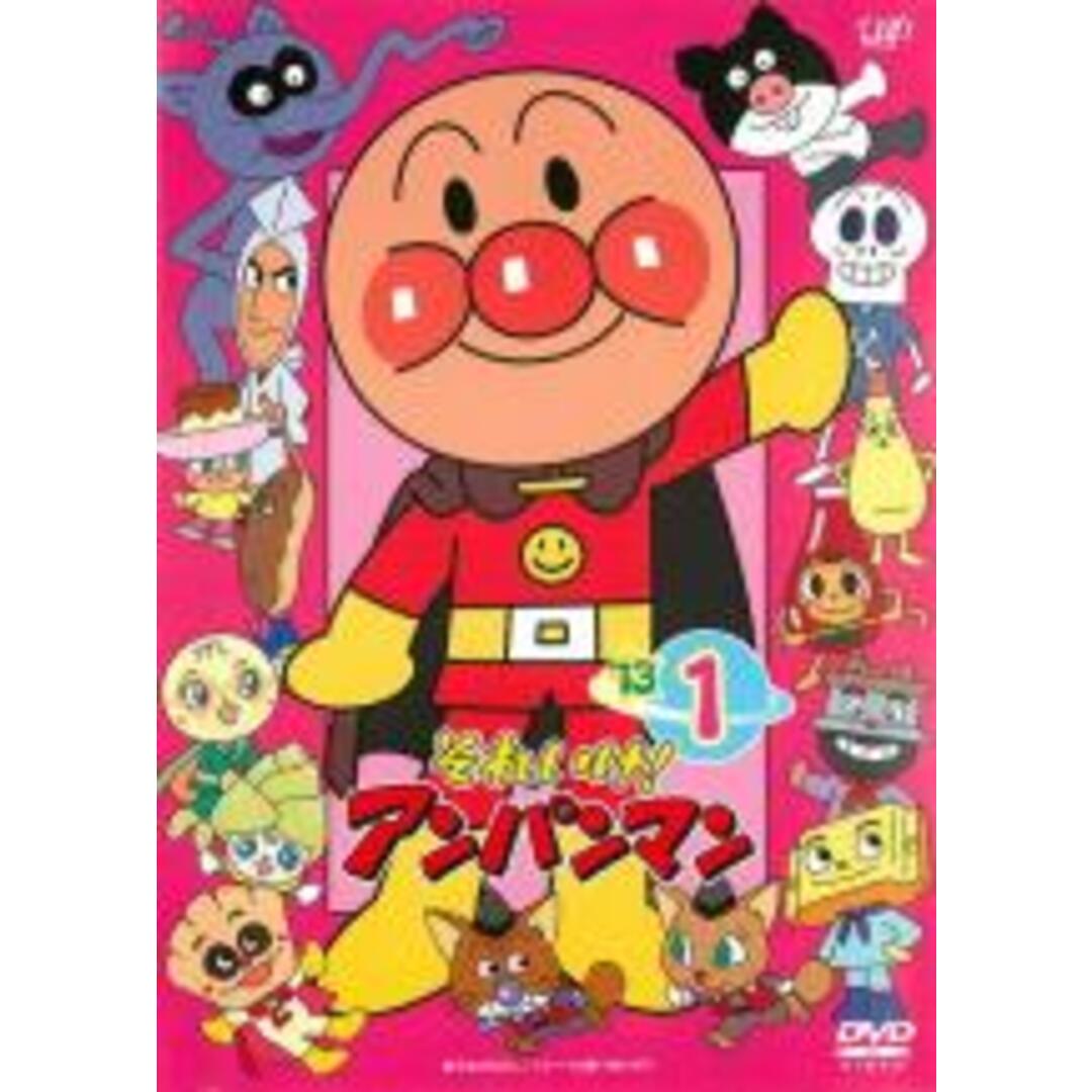 【中古】DVD▼それいけ!アンパンマン ’13 1 レンタル落ち エンタメ/ホビーのDVD/ブルーレイ(アニメ)の商品写真