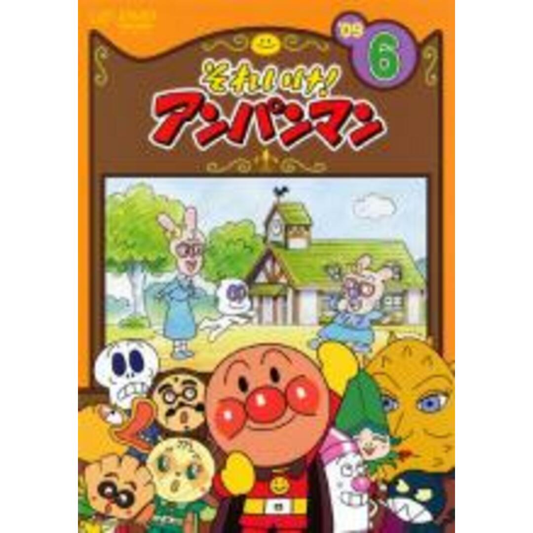 【中古】DVD▼それいけ!アンパンマン ’09 6 レンタル落ち エンタメ/ホビーのDVD/ブルーレイ(アニメ)の商品写真