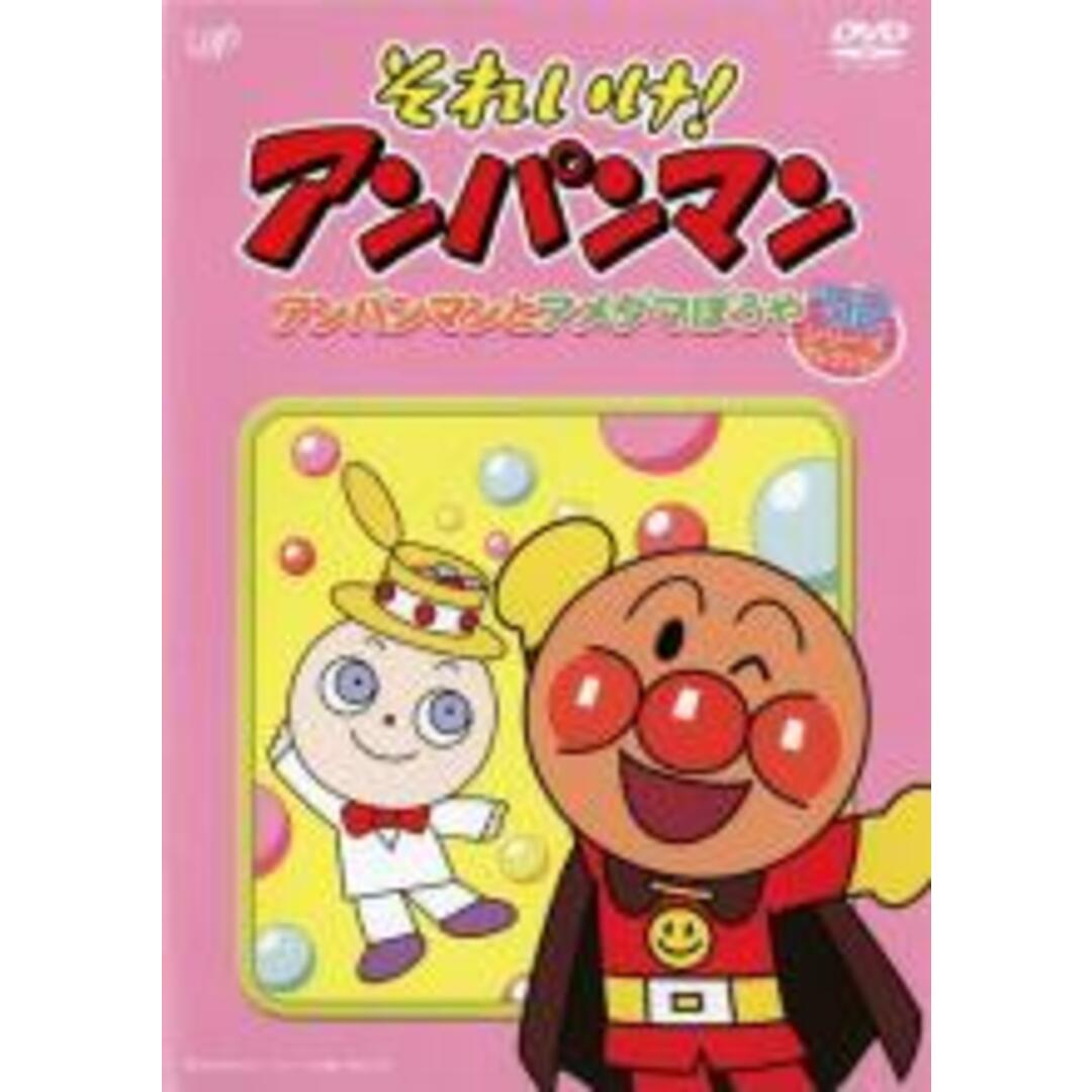 【中古】DVD▼それいけ!アンパンマン ’92シリーズセレクション アンパンマンとアメダマぼうや レンタル落ち エンタメ/ホビーのDVD/ブルーレイ(アニメ)の商品写真