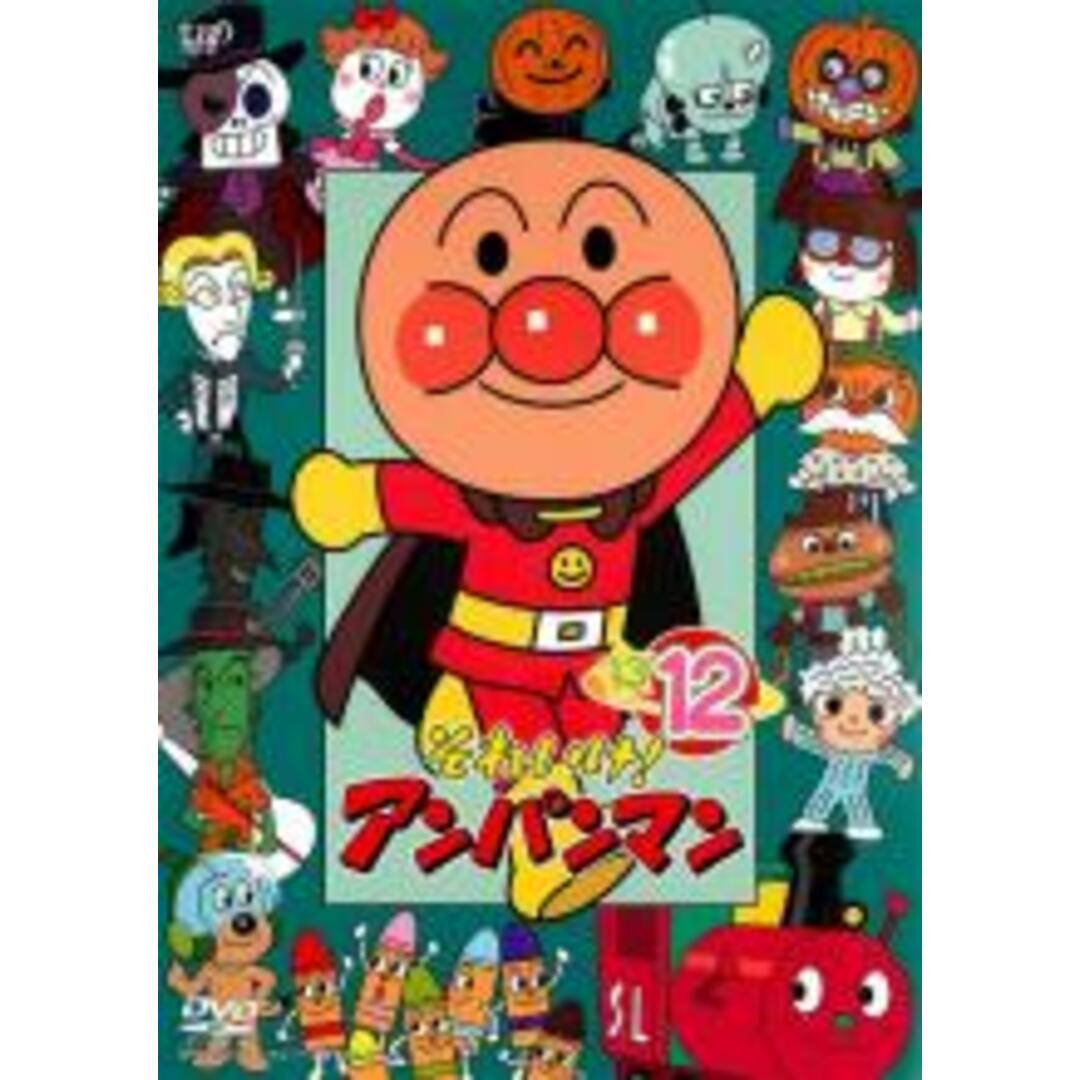 【中古】DVD▼それいけ!アンパンマン ’13 12 レンタル落ち エンタメ/ホビーのDVD/ブルーレイ(アニメ)の商品写真