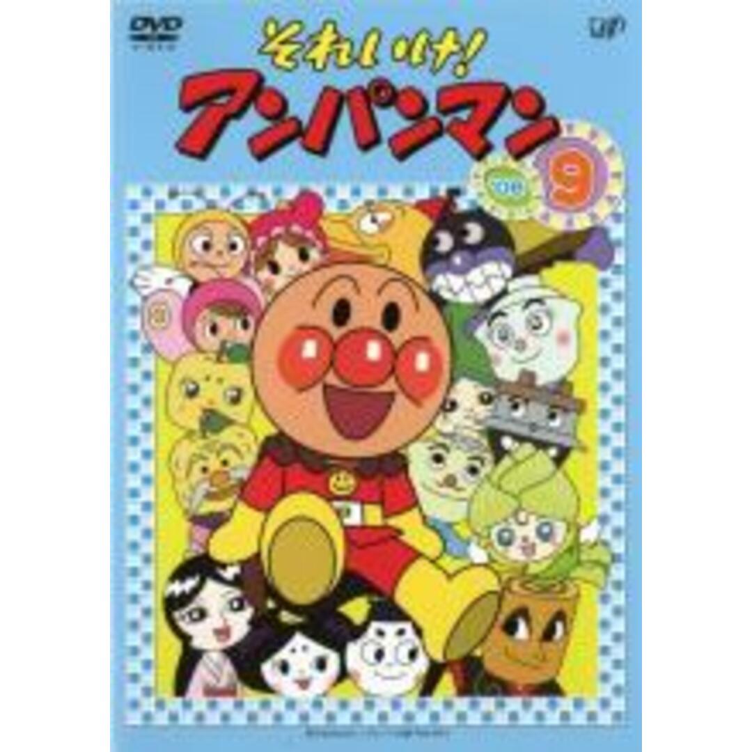 【中古】DVD▼それいけ!アンパンマン ’06 9 レンタル落ち エンタメ/ホビーのDVD/ブルーレイ(アニメ)の商品写真