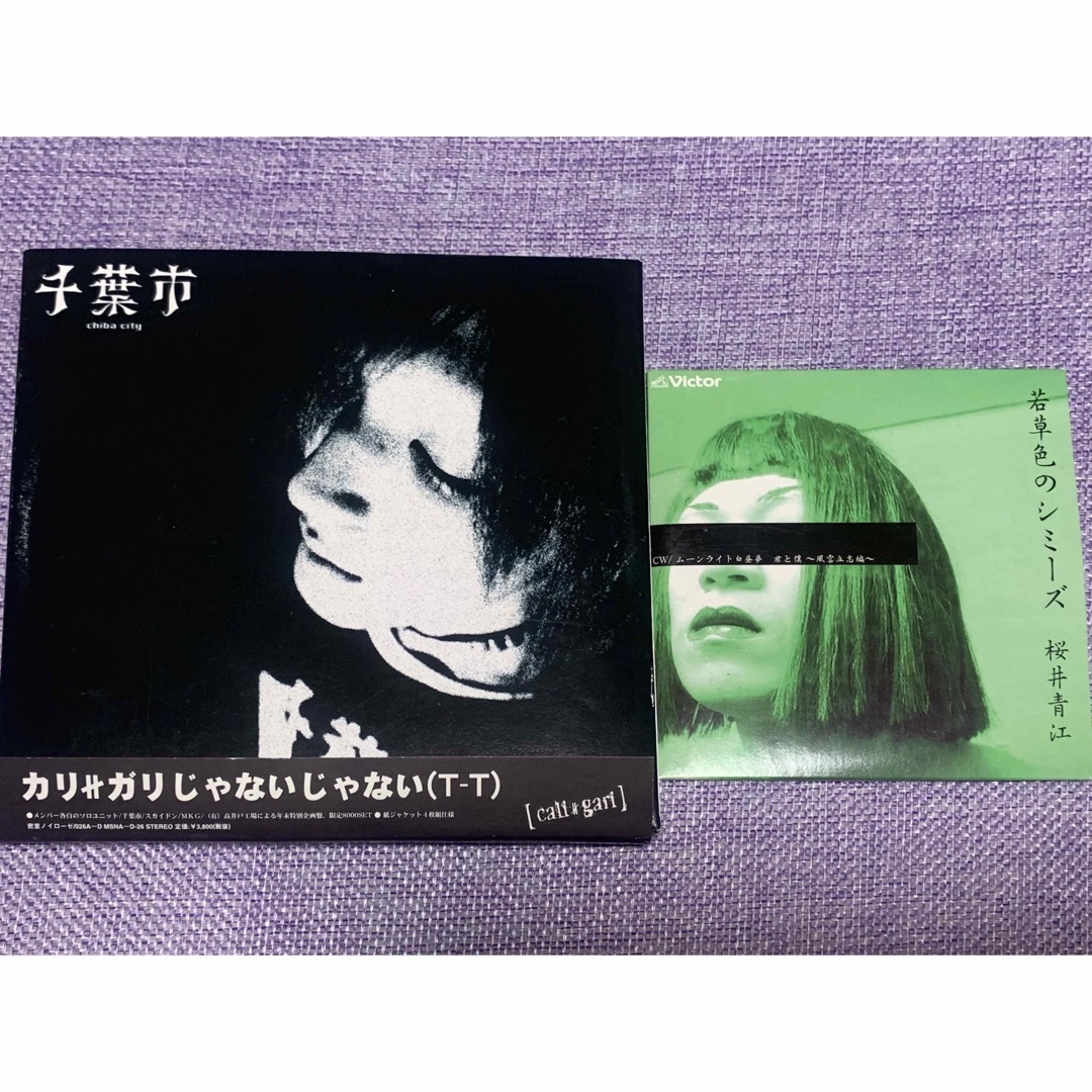 cali≠gari カリガリじゃないじゃない(T-T) 若草色のシミーズ CD エンタメ/ホビーのCD(ポップス/ロック(邦楽))の商品写真