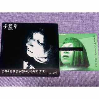 cali≠gari カリガリじゃないじゃない(T-T) 若草色のシミーズ CD(ポップス/ロック(邦楽))