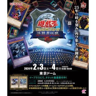 ユウギオウ(遊戯王)の【新品】遊戯王OCG 東京ドーム 決闘者伝説 全種 フルセット プロモ 物販(Box/デッキ/パック)