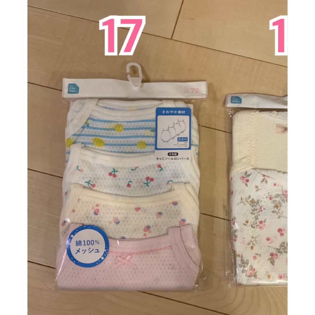 17 新品　ベビー肌着　夏用　70 ロンパース  女の子　一袋　1セット キッズ/ベビー/マタニティのベビー服(~85cm)(肌着/下着)の商品写真