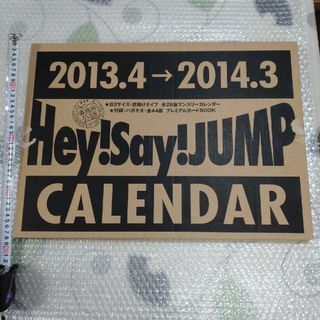 ヘイセイジャンプ(Hey! Say! JUMP)のHeySayJUMP/2013.4−2014.3/カレンダー/開封済み②(アイドルグッズ)