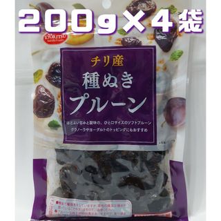 チリ産種抜きプルーン200g×4袋共立食品 ドライフルーツ ジャム(フルーツ)