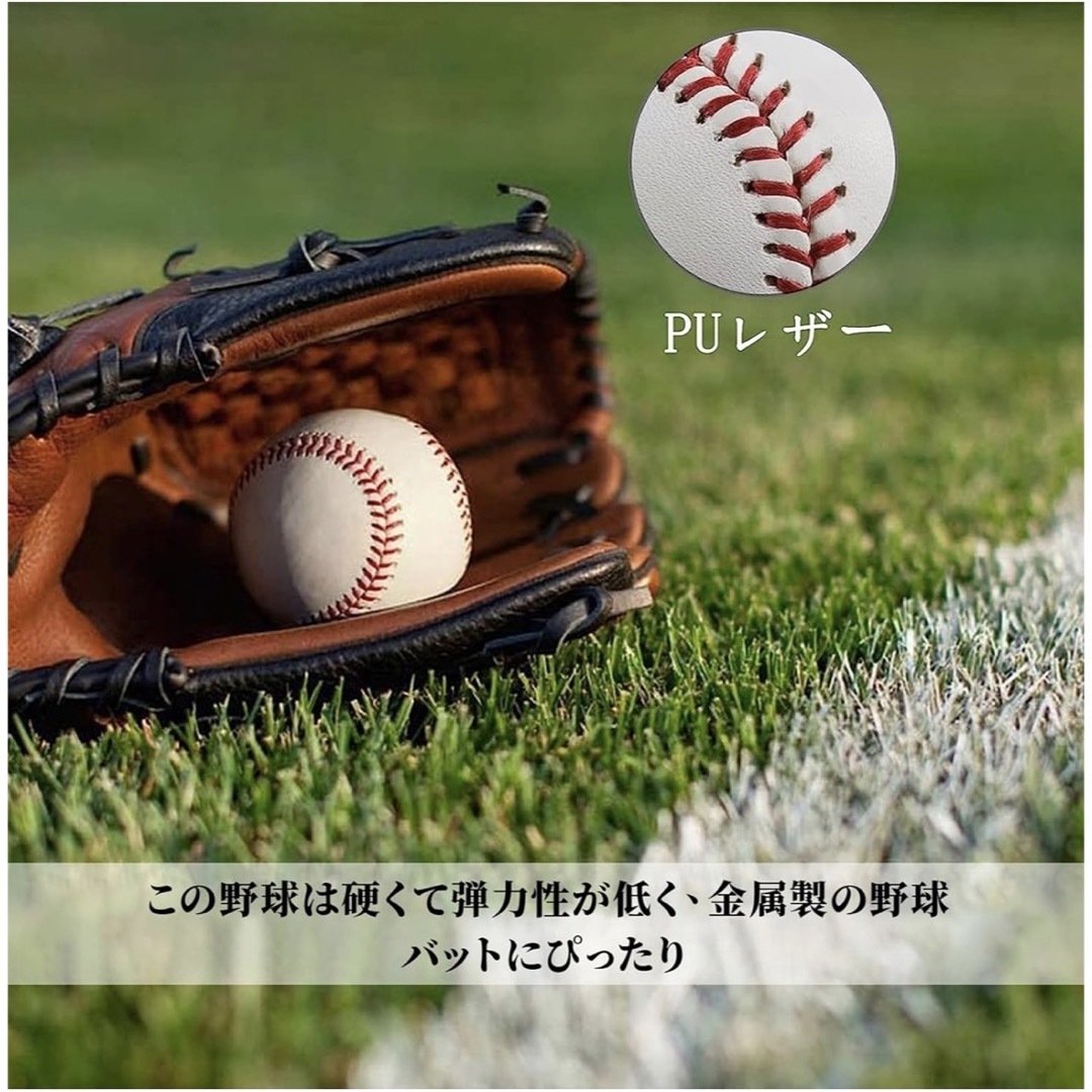 12個入り硬式球 野球 硬球 練習用野球 キャッチボール 高校野球 サインボール スポーツ/アウトドアの野球(ボール)の商品写真