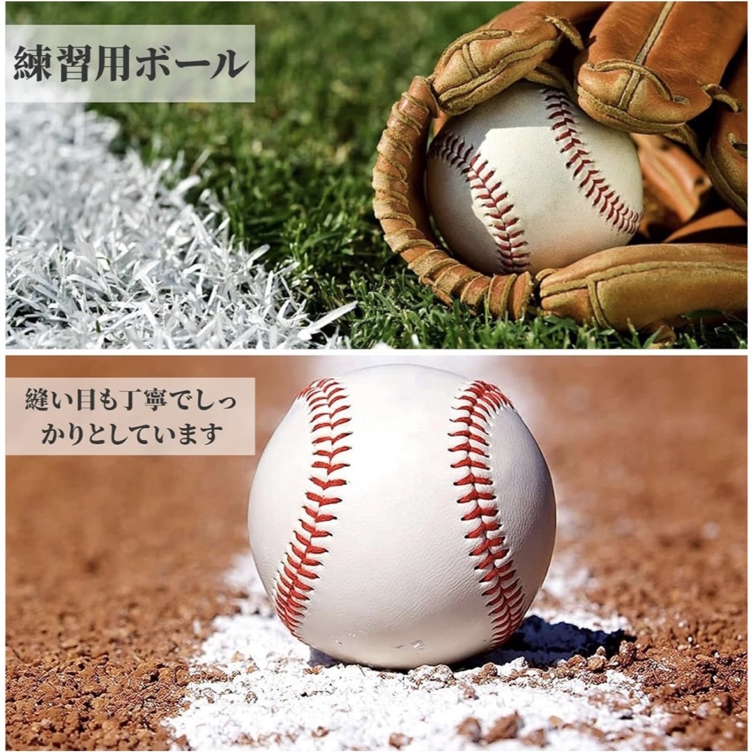 12個入り硬式球 野球 硬球 練習用野球 キャッチボール 高校野球 サインボール スポーツ/アウトドアの野球(ボール)の商品写真