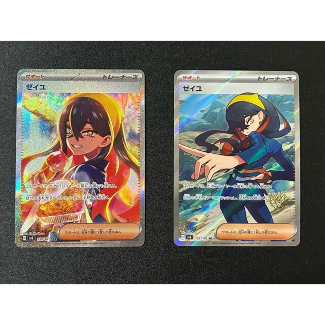 ポケモン - ゼイユ SAR 130/101 SR 123/101 2枚セットの通販 by ポケモン - ゼイユ SAR 130/101 SR 123/101 2枚セットの通販 by