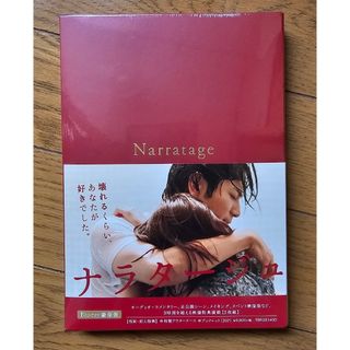 ナラタージュ　Blu-ray　豪華版 Blu-ray(日本映画)