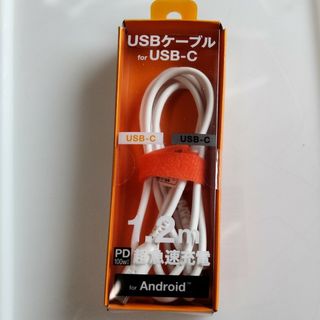 USBケーブルforUSB-C(バッテリー/充電器)