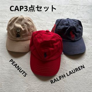 ポロラルフローレン(POLO RALPH LAUREN)のキャップ☆ポロ　ラルフローレン　PEANUTS☆3点セット(帽子)